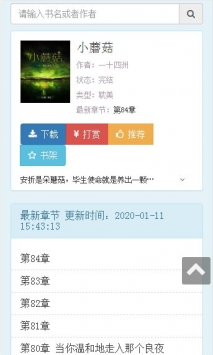 稻草人書屋最新3