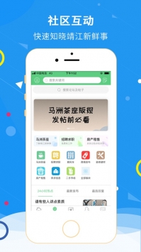 微靖江論壇0