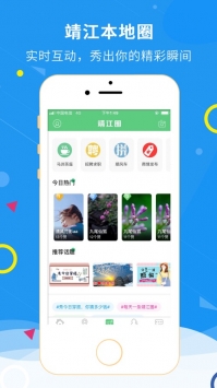 微靖江論壇1