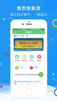 微靖江論壇2