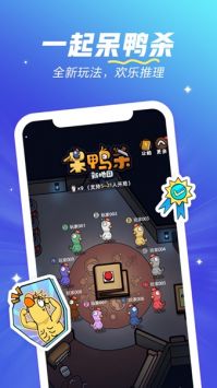 歡游安卓版0