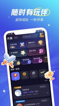 歡游安卓版3