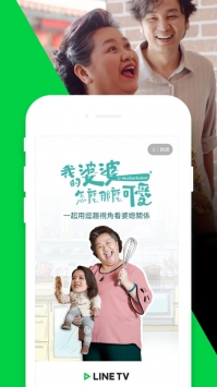 LINETV2