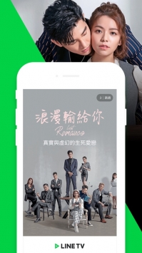 LINETV3