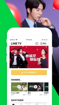 LINETV5