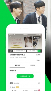 LINETV6