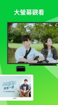 LINETV8