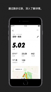 NikeRunClub2