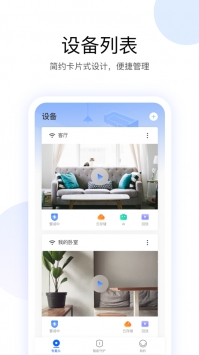 有看頭監(jiān)控3