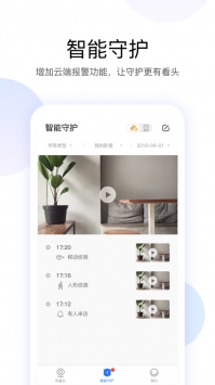 有看頭監(jiān)控4