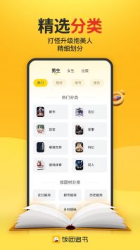 飯團(tuán)追書1