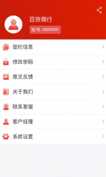 口袋e商通2