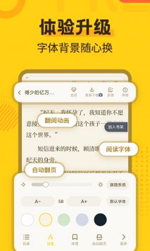 全民小說app0