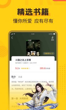 全民小說app1