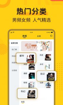 全民小說app2
