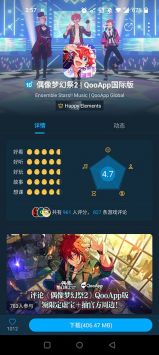 qooapp1