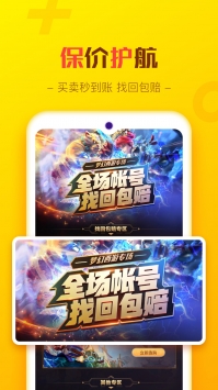 交易貓手游交易平臺2