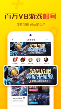 交易貓手游交易平臺3