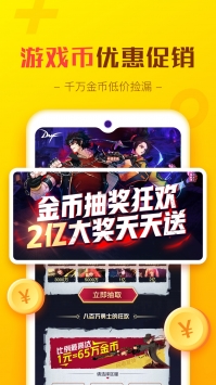交易貓手游交易平臺4
