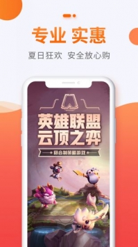 5173游戲交易平臺最新0
