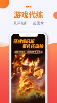 5173游戲交易平臺最新1