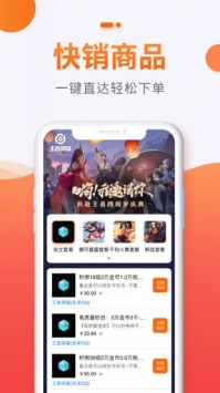 5173游戲交易平臺最新2