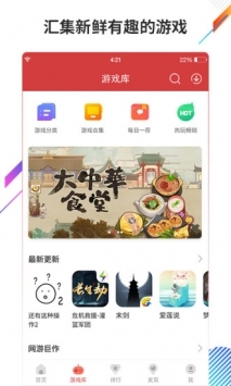 蟲蟲助手手機模擬器版0
