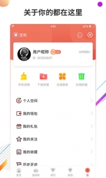 蟲蟲助手手機模擬器版1