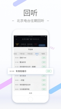 聽聽FM最新1