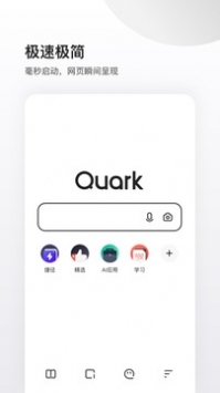quark瀏覽器0