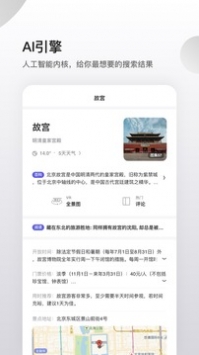 quark瀏覽器1