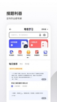 quark瀏覽器2