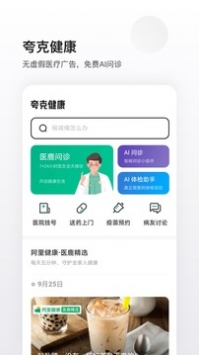 quark瀏覽器4
