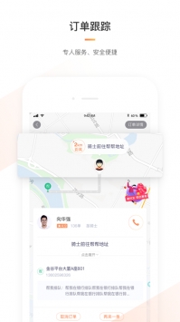 365跑腿網0