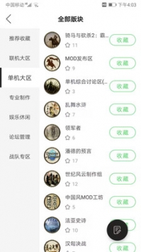 騎砍中文站3