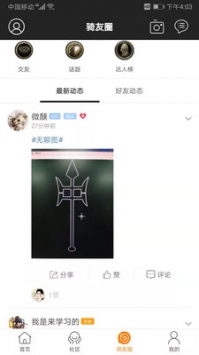 騎砍中文站4