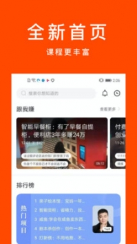 樂客獨角獸2