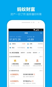 支付寶螞蟻莊園1
