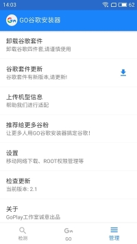 谷歌安裝器官方正版0