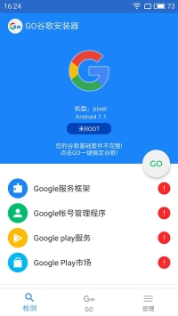 谷歌安裝器官方正版1