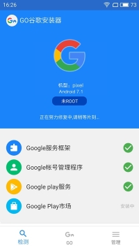 谷歌安裝器官方正版2