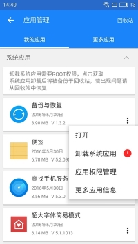 谷歌安裝器官方正版3