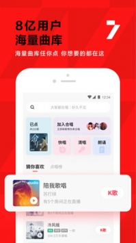 全民k歌免費0