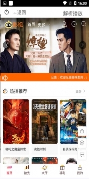 貓咪影視app1
