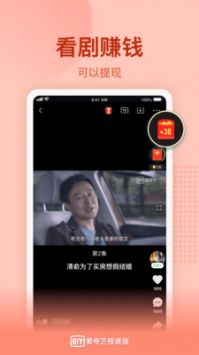 愛奇藝極速版1