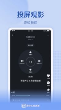 愛奇藝極速版3