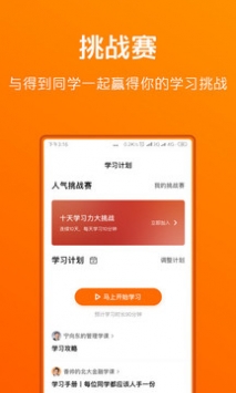 得到app2