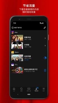 Netflix官網版0