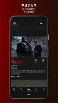 Netflix官網版2