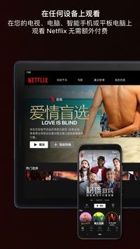 Netflix官網版3